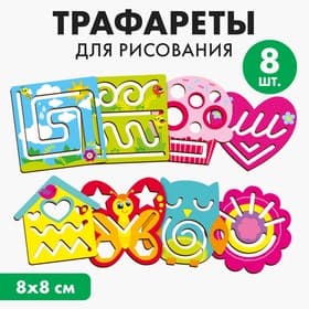 Трафареты для рисования Лесная мастерская «Для девочек»