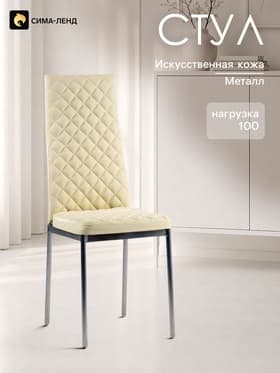 Стул для кухни «Клик Мебель. Бистро», искусственная кожа, ромб, цвет светло - бежевый