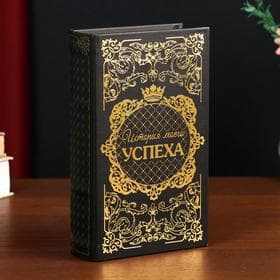 Шкатулка книга - сейф «История моего успеха», дерево, с замком, тиснение, 21×13×5 см