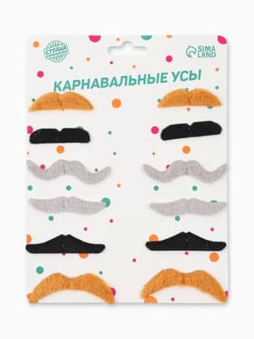 Карнавальные усы «Разные», набор 12 шт.