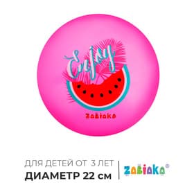 Мяч детский «Арбузик» ONLYTOP, d=22 см, розовый