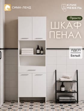 Шкаф - пенал напольный для ванной комнаты «Клик Мебель», 1 ящик, 660×330×1850 мм, цвет белый