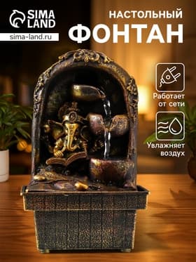 Фонтан настольный «Ганеша с книгой у водопада», от сети, 20×12.5×12.5 см