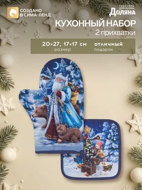 Прихватки набор 2 штуки «Доляна. Новогоднее настроение», размер 20×27 см, 17×17 см