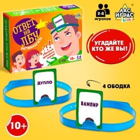 Настольная игра на угадывание слов «Ответ на лбу», 4 ободка, 10+