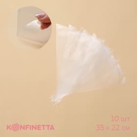 Кондитерские мешки KONFINETTA, 7 микрон, 35×22 см (размер M), набор 10 шт. прозрачные
