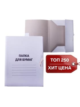 Папка для бумаг с завязками Calligrata, картон немелованный, 220 г/м², белый, до 200 л, микс