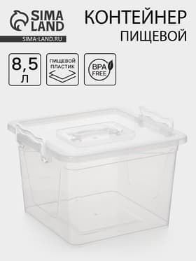 Контейнер пищевой Альтернатива, 8.5 л, пластик, прозрачный, ручки МИКС