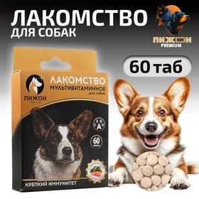 Лакомство для собак «Пижон. Крепкий иммунитет» с ламинарией, со вкусом лосося, 60 таб