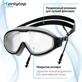 Маска для плавания детская ONLYTOP, беруши, МИКС