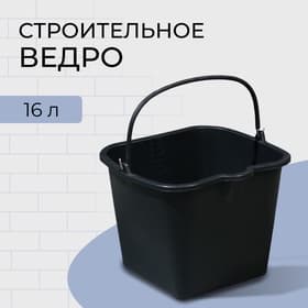 Ведро строительное, пластиковое (резинопластик), 16 л, квадратное, с носиком