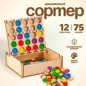 Сортер «Логическая панель»