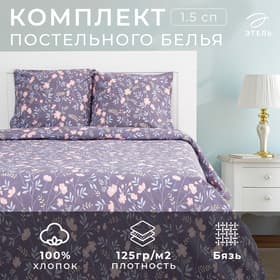 Постельное бельё 1.5-спальное «Этель. Сумрачный сад», бязь