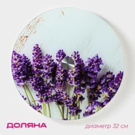 Подставка для торта Доляна «Лаванда», d=32 см, вращающаяся, стекло, фиолетовая