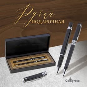Ручки подарочные, 2 шт.: капиллярная, шариковая поворотная, в кожзам футляре, VIP, чёрные