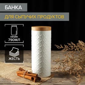 Банка для сыпучих «Ромб», 790 мл, 19×7.5×7.5 см, жесть, белая