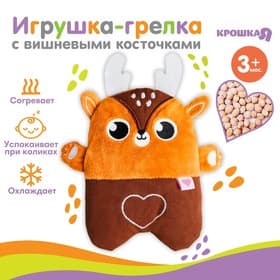 Игрушка грелка с вишневыми косточками «Оленёнок», Крошка Я