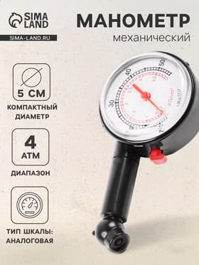 Манометр механический, 4 атм