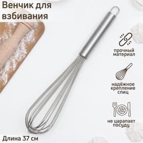 Венчик для взбивания с толстыми струнами, 37×7 см, нержавеющая сталь, серебристый