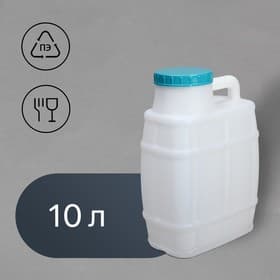 Канистра пищевая «Бочонок», 10 л, пластиковая, белая