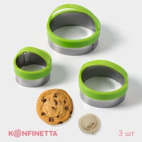 Формы для печенья KONFINETTA «Круг», 7×4.5 см, набор 3 шт., металл, МИКС