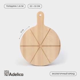 Доска для пиццы деревянная Adelica «Итальяно», 6 кусков, d=32 см, толщина 1.8 см, берёза