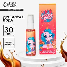 Душистая вода для девочек «Взрывной аромат» с ароматом лимонада