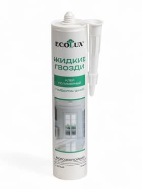 Жидкие гвозди ECOLUX, полимерные, белые
