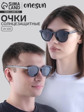Очки солнцезащитные «OneSun. Панто», uv 400, линза 4.9×5.5 см, чёрный
