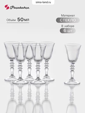 Рюмки Paşabahçe Vintage, 50 мл, набор 6 шт., стекло, прозрачные