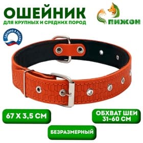 Ошейник тиснёный, 67×3.5 см, ОШ 31-60 см, на фетре, безразмерный, кожа, оранжевый