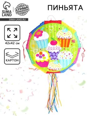 Пиньята «Пирожное»