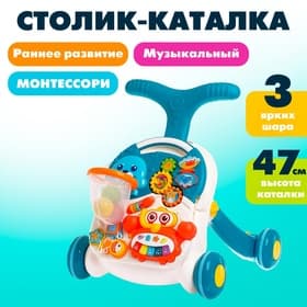 Развивающая игрушка-каталка «Забавная прогулка», световые и звуковые эффекты