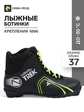 Ботинки лыжные TREK Level 1, NNN, размер 37, чёрные