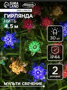 Гирлянда садовая «Нить», 4.5 м, уличная, с насадками «Цветок», IP44, 30 LED, 2 режима, солнечная батарея, тёмная нить, свечение мульти