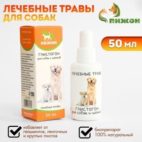 Лечебные травы «Пижон», глистогон, для собак, 50 мл