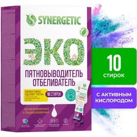 Пятновыводитель-отбеливатель Synergetic, порошок, биоразлагаемый, гипоаллергенный,10 стиков