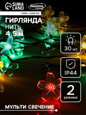 Гирлянда «Нить», 4.5 м, уличная, с насадками «Ромашка», IP44, 30 LED, 2 режима, солнечная батарея, тёмная нить, свечение мульти