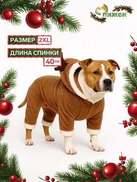 Новогодний костюм для животных «Олень», XXL (ДС 40, ОГ 52 см), коричневый