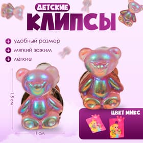 Серьги клипсы детские Выбражулька «Медвежонок», МИКС
