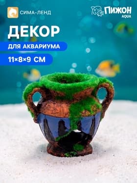 Декор для аквариума «Античная ваза», 11×8×9 см