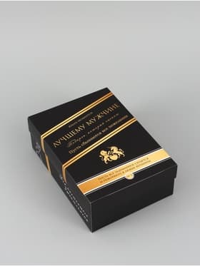 Коробка подарочная, крышка - дно, сборная «Лучшему мужчине», 21×15×7 см