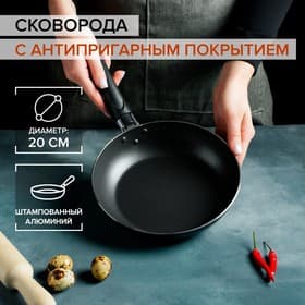 Сковорода Доляна Promo, d=20 см, h=5 см, пластиковая ручка, антипригарное покрытие, алюминий, бордовая