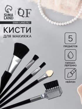 Набор кистей для макияжа SMOKY, нейлоновых, 5 шт., чёрный