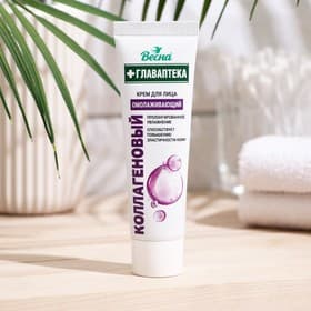 Крем для лица омолаживающий «Коллагеновый», 45 мл