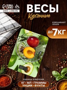 Весы кухонные Luazon LVK-501 «Авокадо», электронные, до 7 кг