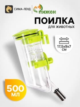 Поилка для животных 500 мл, внешняя, зелёная