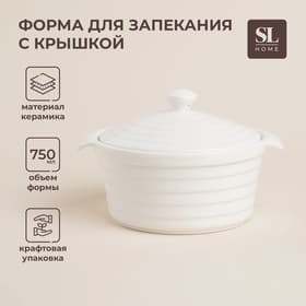 Кастрюля SL Home «Санторини», 750 мл, 19×16×7.5 см, жаропрочная керамика, белая