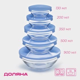 Салатники Доляна «Классика» с крышками, набор 5 шт.: 900/500/350/200/130 мл, стекло, голубые