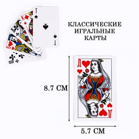 Карты игральные бумажные «Дама», колода 36 шт., 8.7×5.7 см